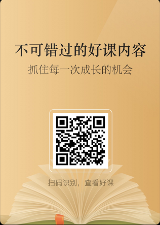 课程免费听.png