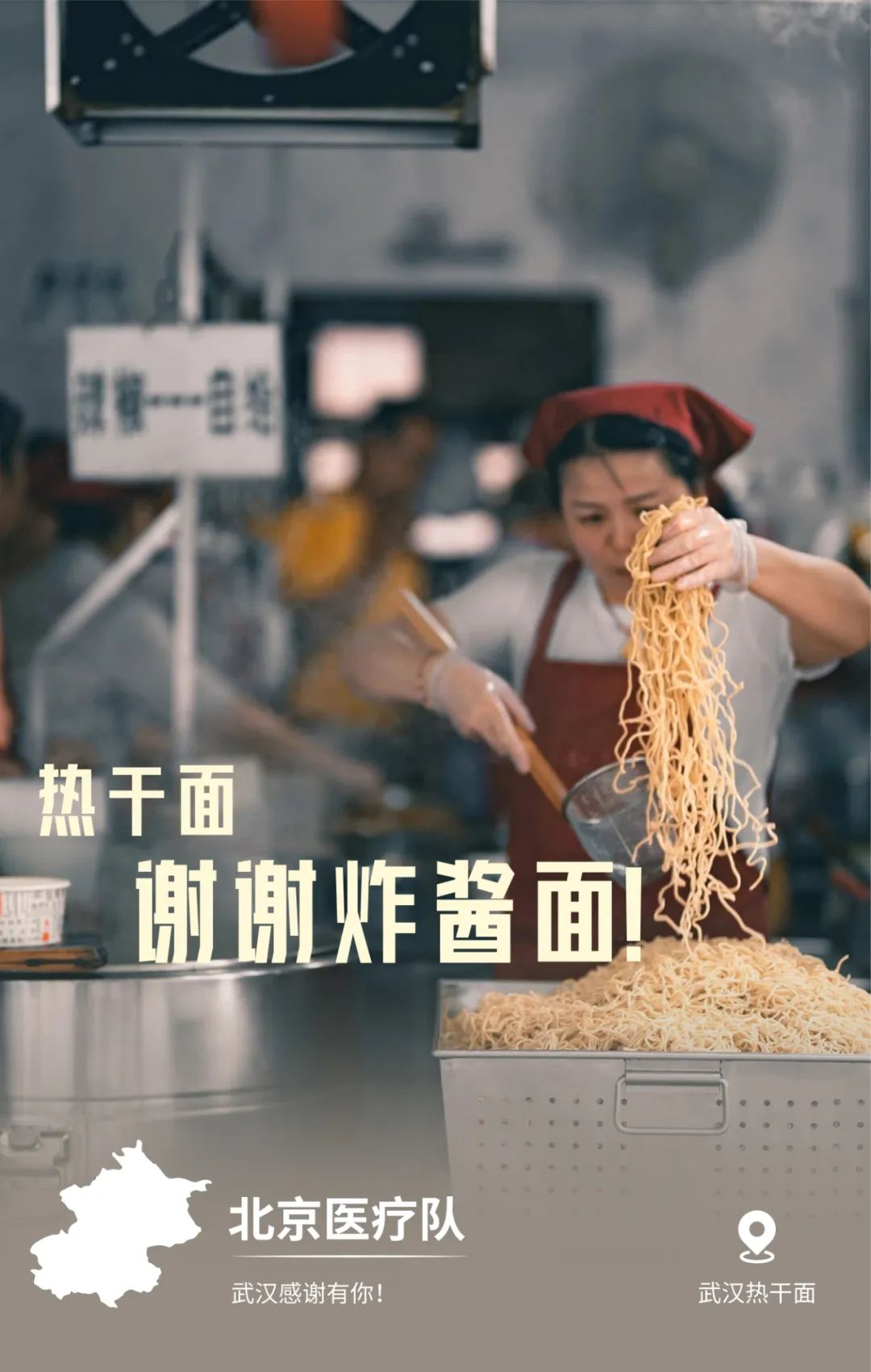 01-北京.png