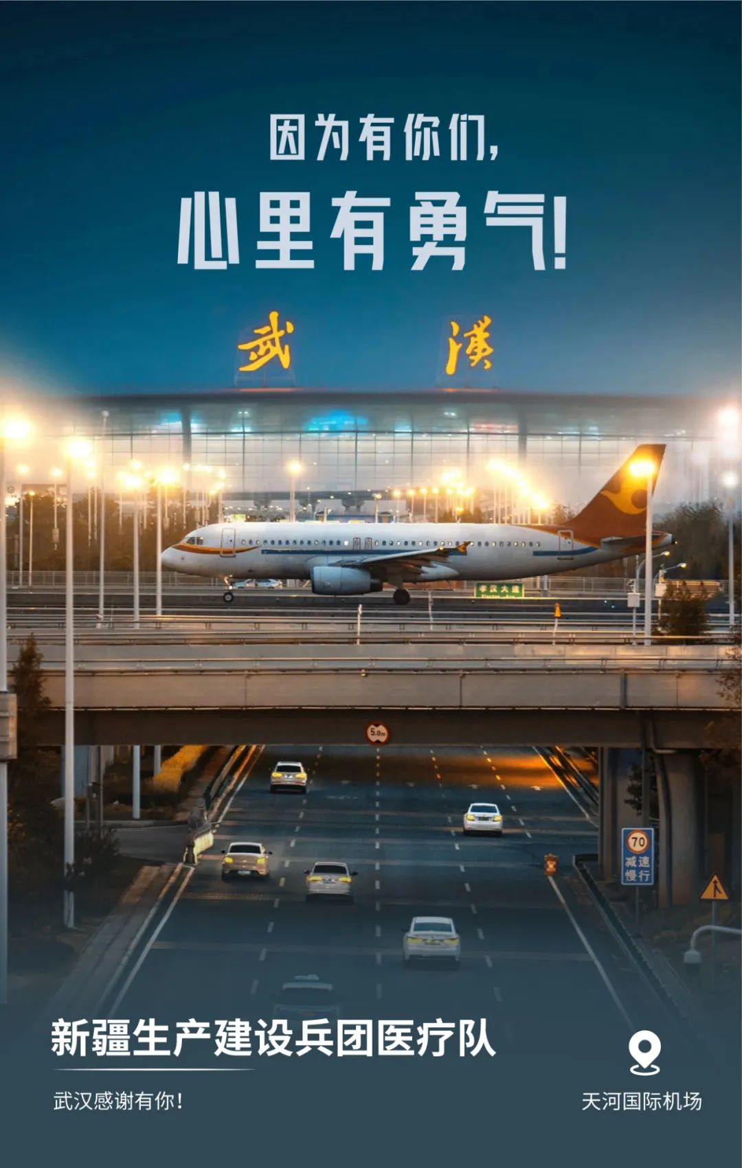 16-新疆建设兵团.jpg