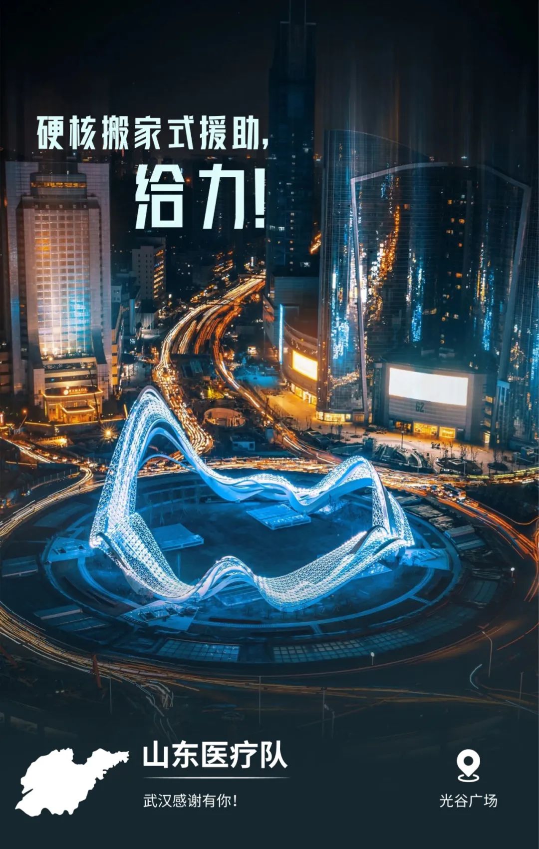 18-山东.jpg