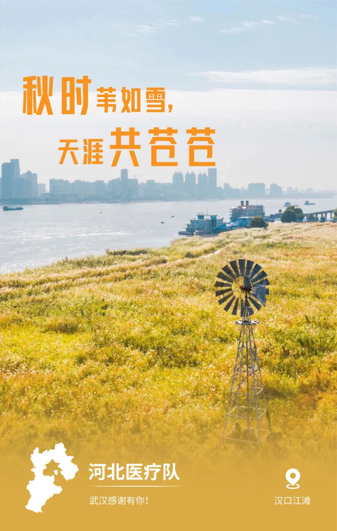 29-河北.jpg