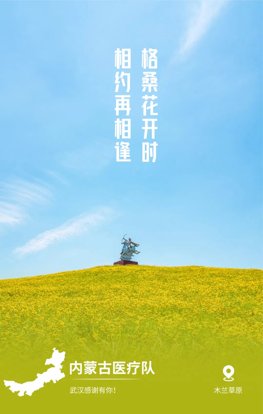 30-内蒙古.jpg