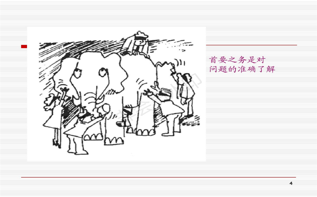 麦肯锡方法论：解决问题的七个步骤_04.png