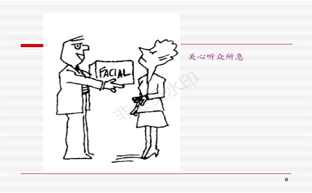 麦肯锡方法论：解决问题的七个步骤_08.png