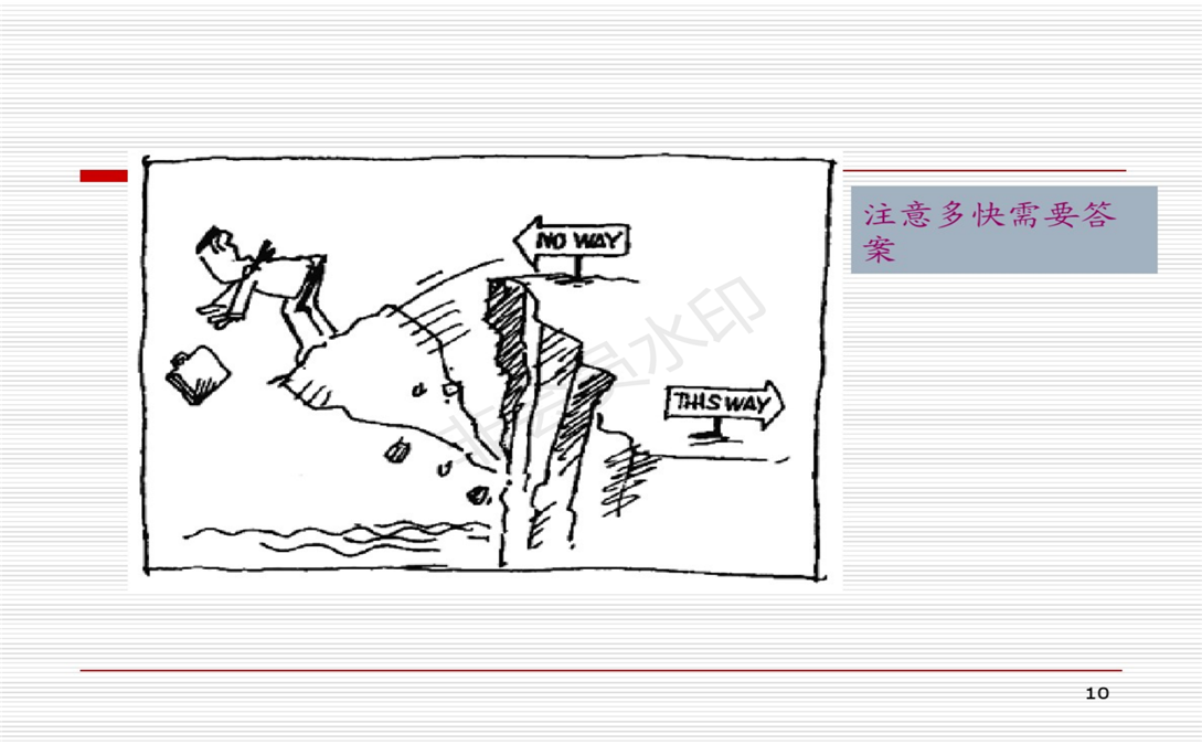 麦肯锡方法论：解决问题的七个步骤_10.png