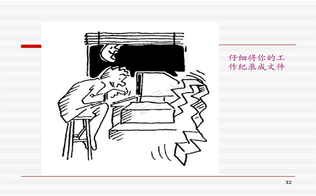 麦肯锡方法论：解决问题的七个步骤_32.png