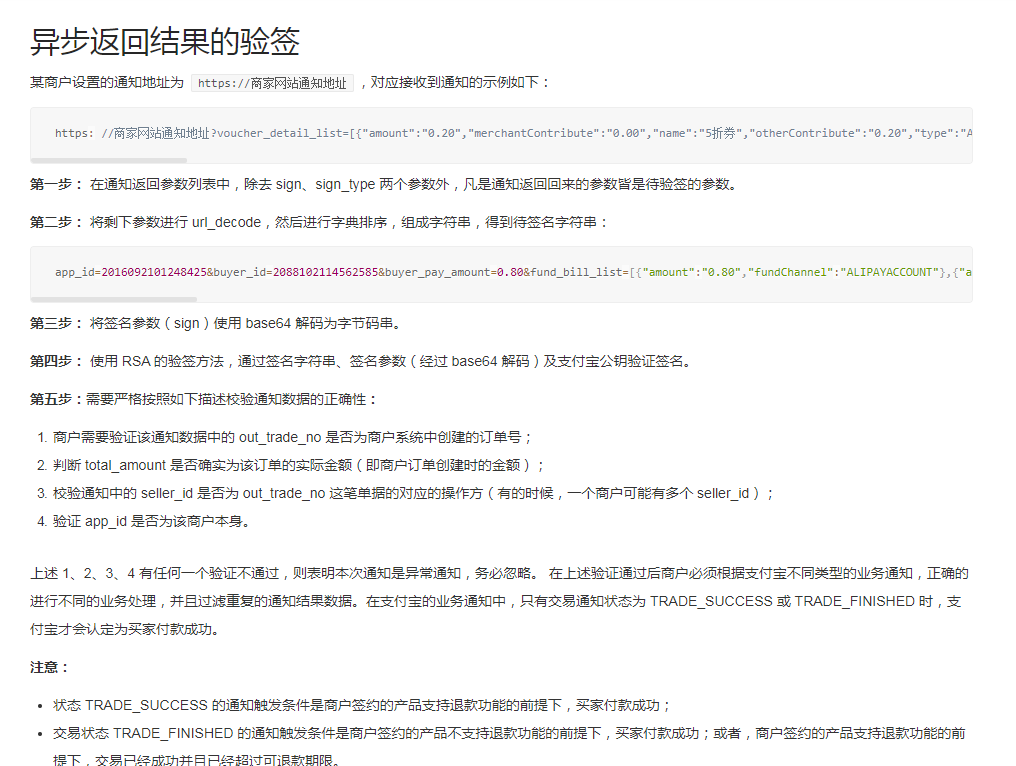 签名和验签.png