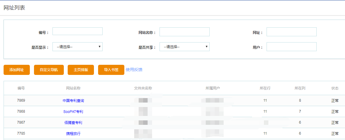 导入书签.png
