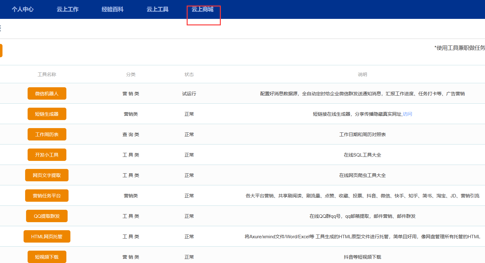 云上商城.png