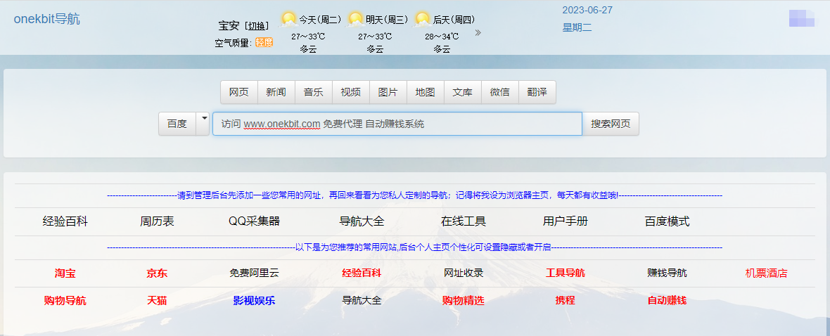 自动赚钱系统.png