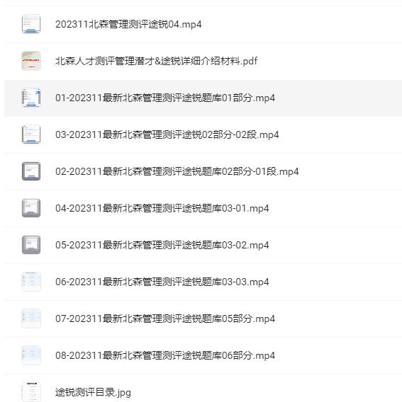 北森途锐主文件目录.jpg