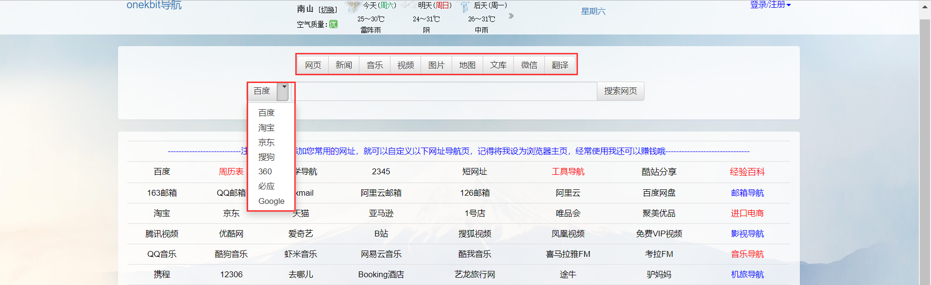 多种信息多种搜索引擎.png